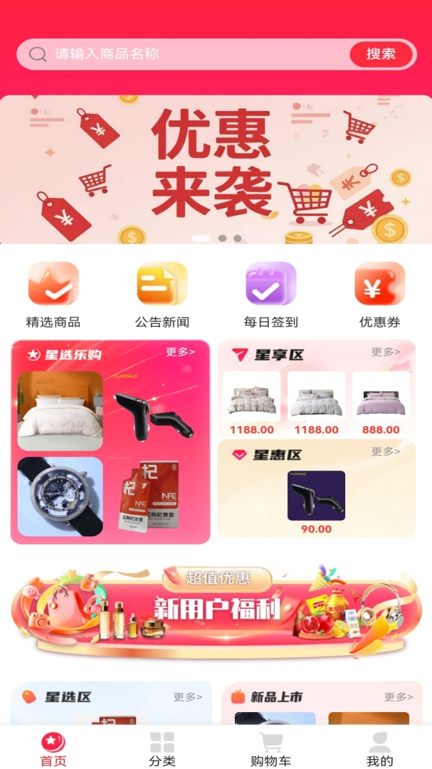��ѡ�ֹ�2026���°汾v1.1.1 �ٷ������ͼ