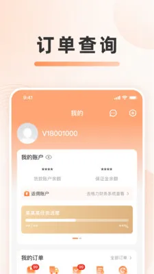 ���۷���ƽ̨v1.2.15 ��׿���ͼ