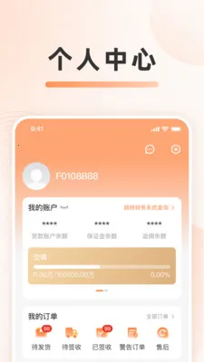 ���۷���ƽ̨v1.2.15 ��׿���ͼ