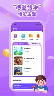 ��ͯӢ��Ȥζ����2026�ٷ����°汾v1.0.0 �ֻ����ͼ