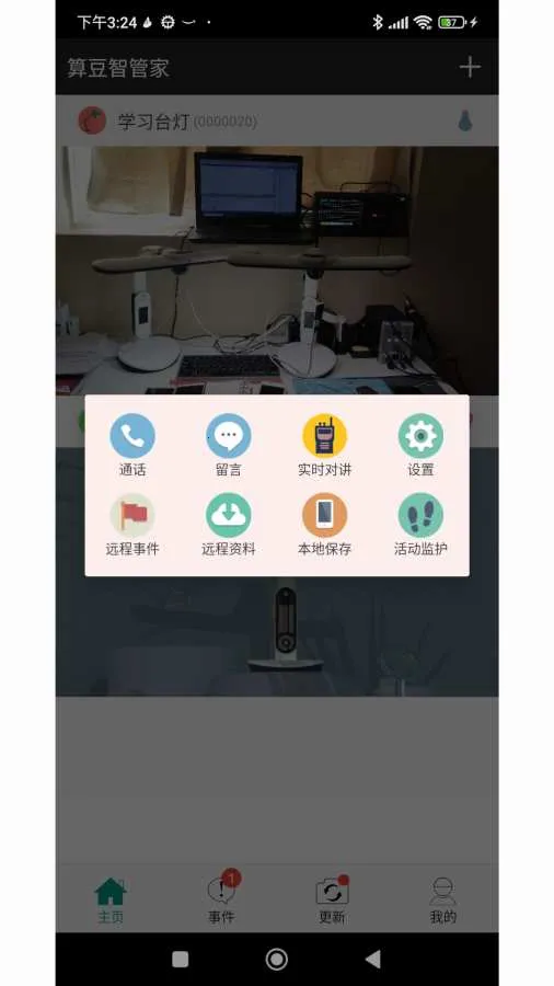 �㶹�ǹܼ�2026���°汾v0.0.0.13 �ֻ����ͼ