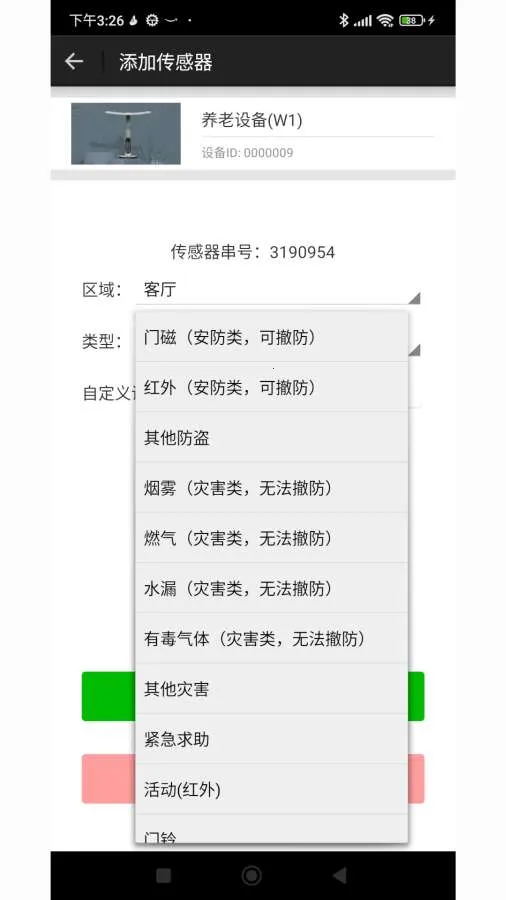 �㶹�ǹܼ�2026���°汾v0.0.0.13 �ֻ����ͼ