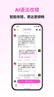 Japanese Ai2026�ٷ����°汾v1.1.6 ��Ѱ��ͼ