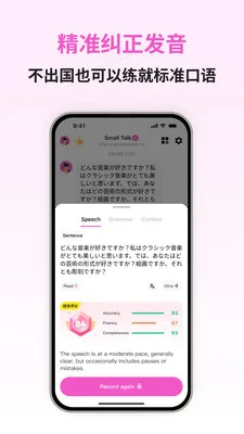 Japanese Ai2026�ٷ����°汾v1.1.6 ��Ѱ��ͼ
