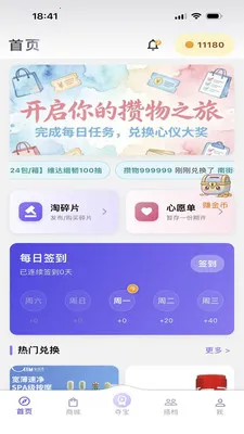 ����2026�ٷ����°汾v3.1.0 �ֻ����ͼ