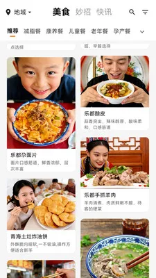 ��ʳ2026���°汾