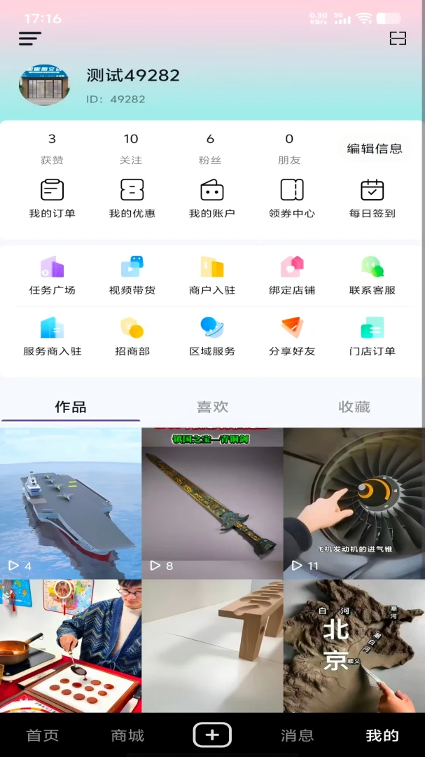 �Ȱ������ֻ���v1.21 ��׿���ͼ