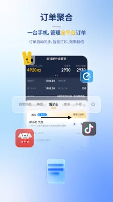 ��Ǯ��Ӫ���ܼ�2026�ٷ����°汾v7.1.7 ��׿���ͼ