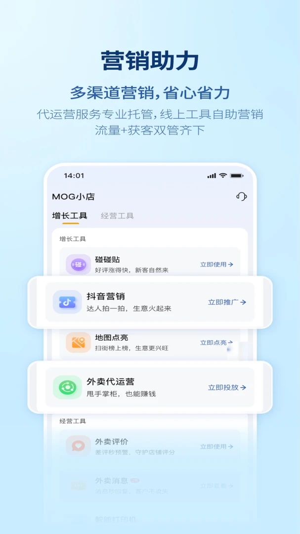��Ǯ��Ӫ���ܼ�2026�ٷ����°汾