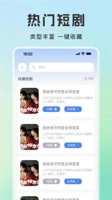 ��Ѷ̾�׷�����ֻ���v1.1.1 �ٷ������ͼ