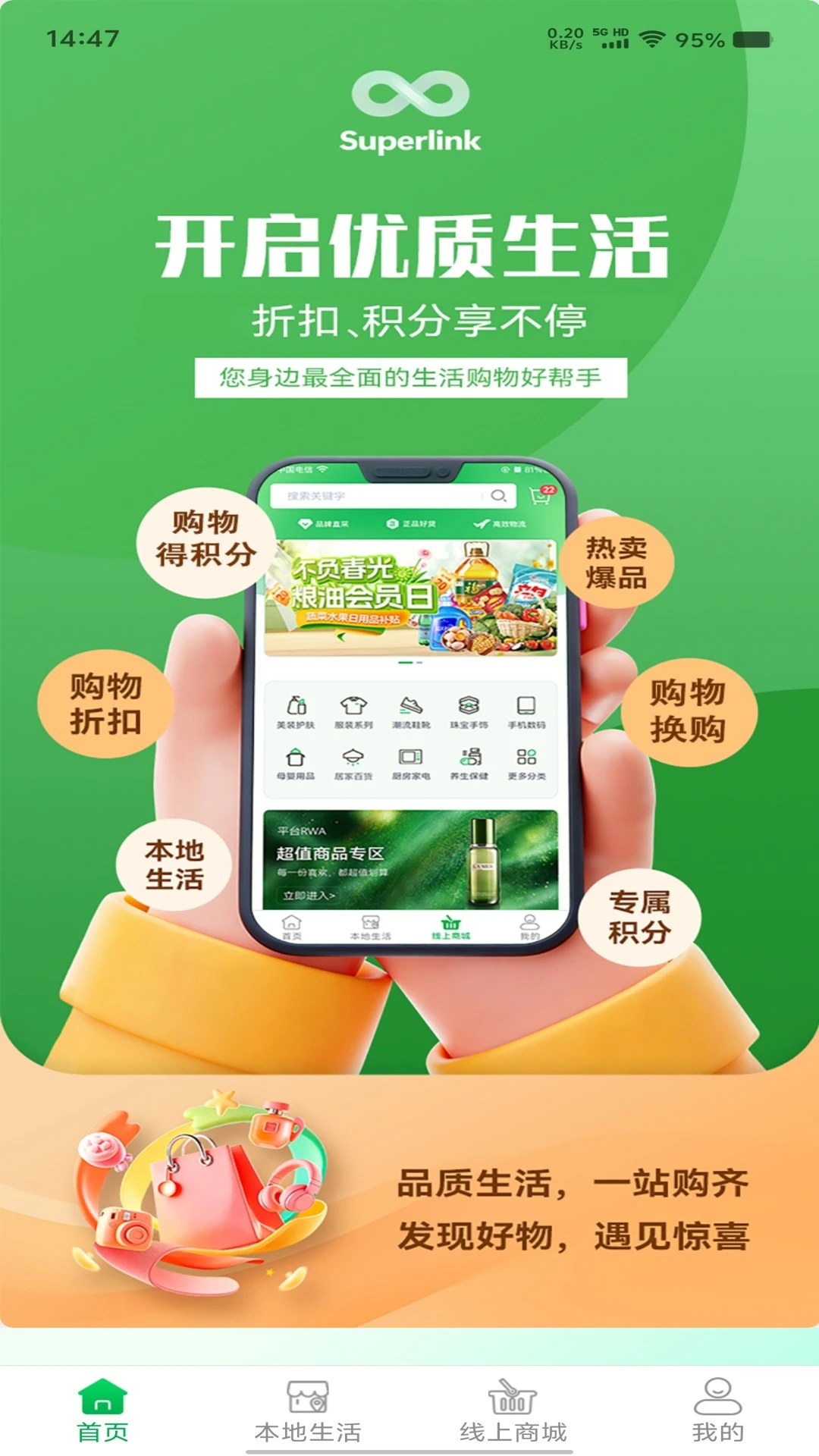 Superlinkv1.0.6 �ֻ����ͼ