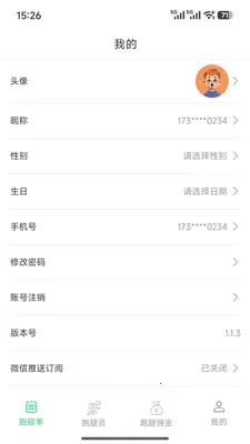 �Ͷ�����������ֻ���v1.1.6 ��׿���ͼ