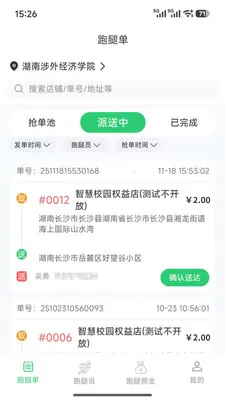 �Ͷ�����������ֻ���v1.1.6 ��׿���ͼ