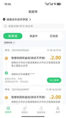 �Ͷ�����������ֻ���v1.1.6 ��׿���ͼ