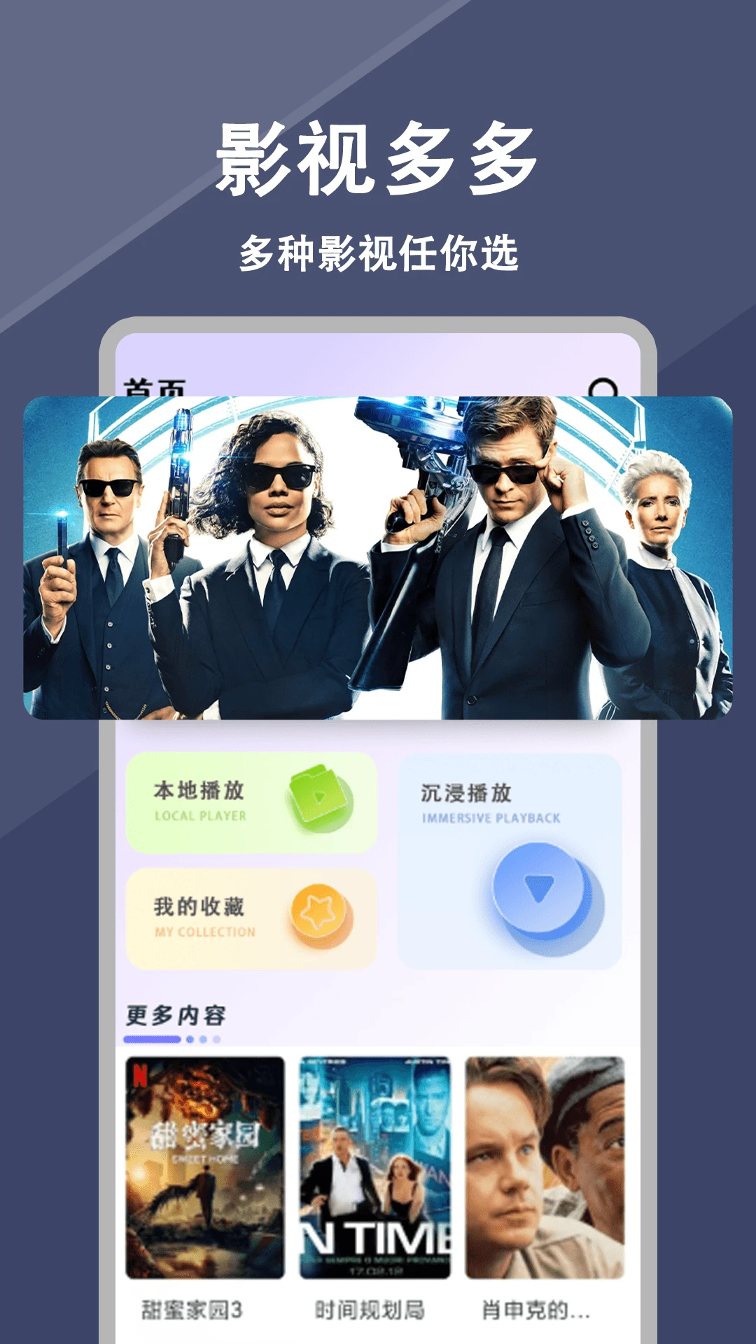 ÿ�յ�Ӱv1.1.3 �ֻ����ͼ