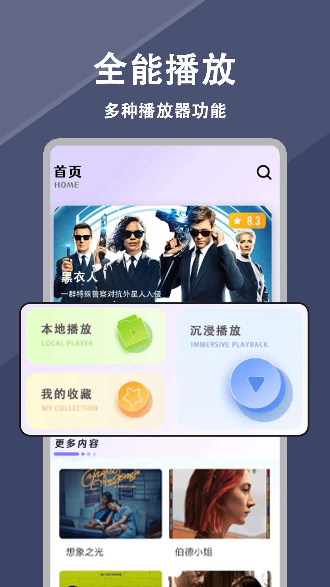 ÿ�յ�Ӱv1.1.3 �ֻ����ͼ