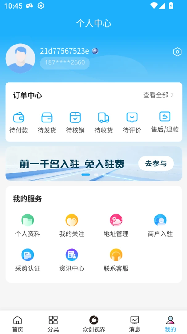 ʵ���Ź�v1.0.10 �ֻ����ͼ