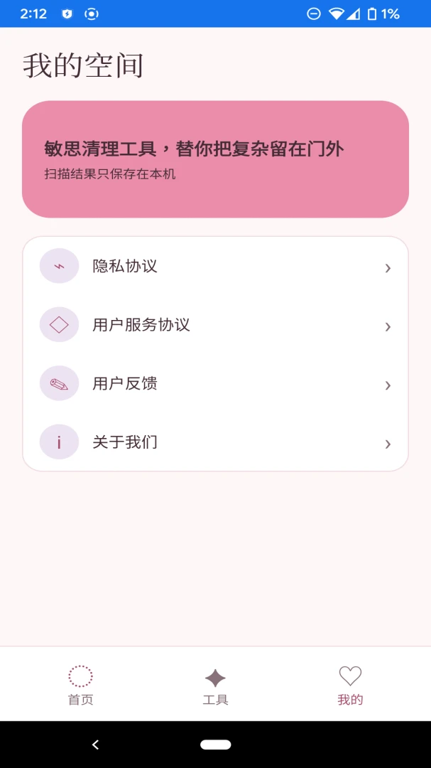 ��˼��������2026���°汾v1.1.0 ��Ѱ��ͼ