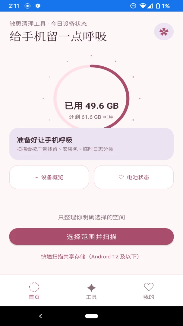 ��˼��������2026���°汾v1.1.0 ��Ѱ��ͼ
