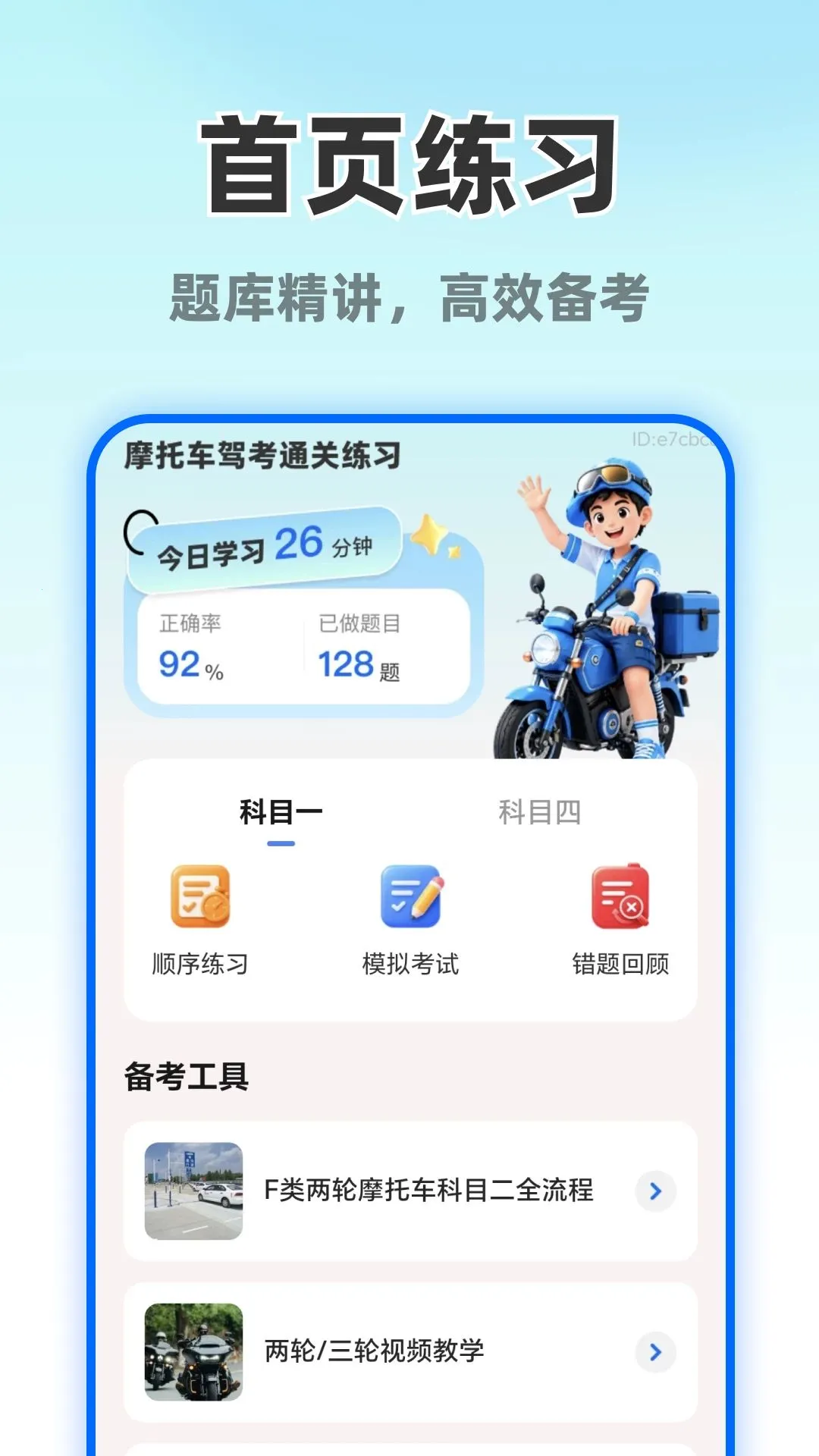 Ħ�г�����ֱ��v1.0.0 �ٷ������ͼ