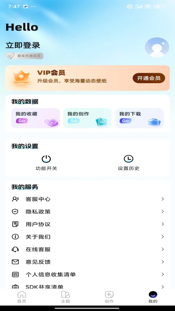 壁纸主题秀最新手机版 壁纸主题秀最新手机版