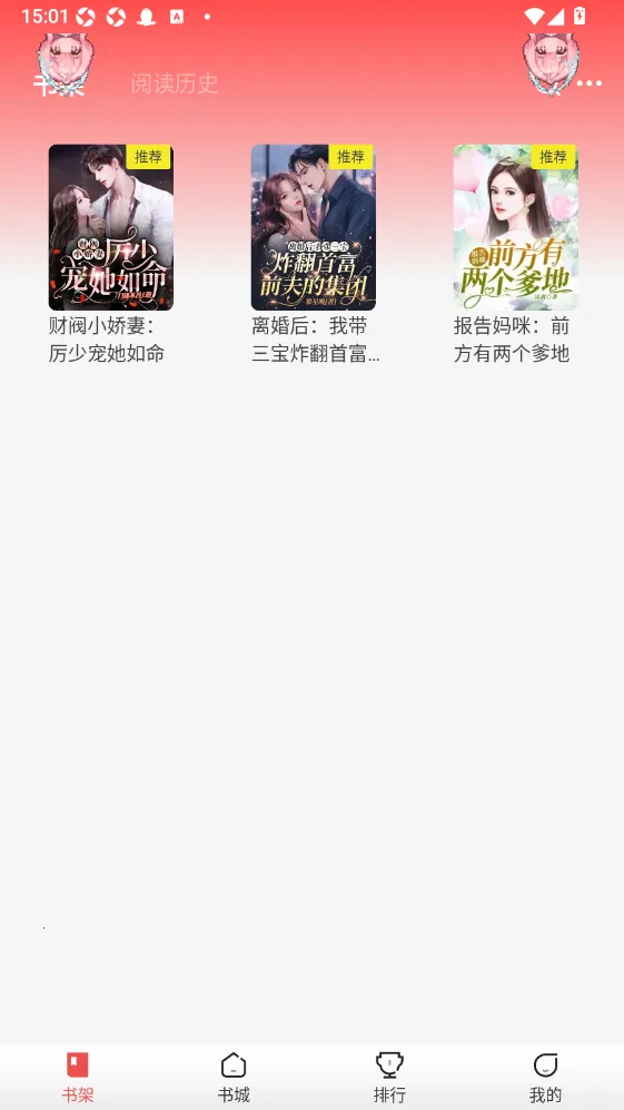 纸间蜃楼最新手机版 纸间蜃楼最新手机版