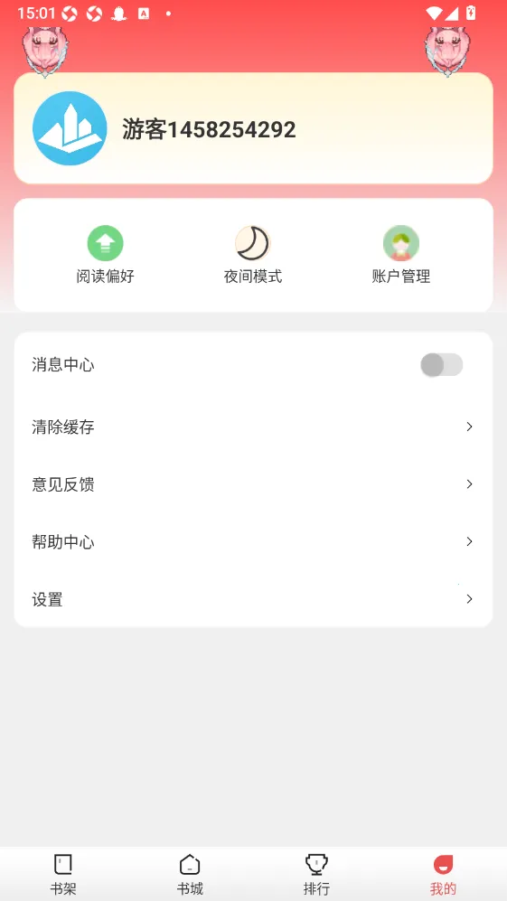 纸间蜃楼最新手机版 纸间蜃楼最新手机版