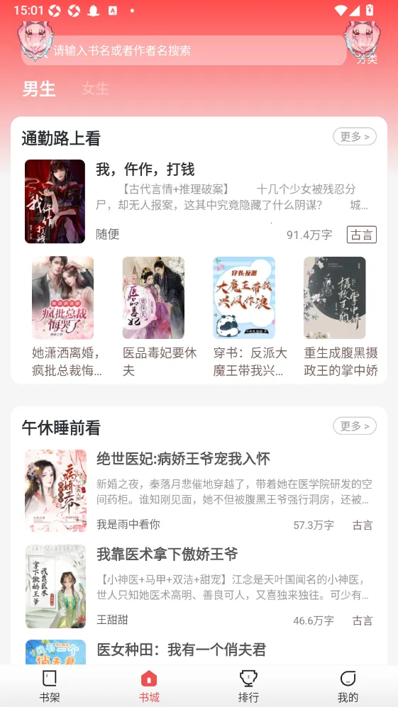 纸间蜃楼最新手机版 纸间蜃楼最新手机版