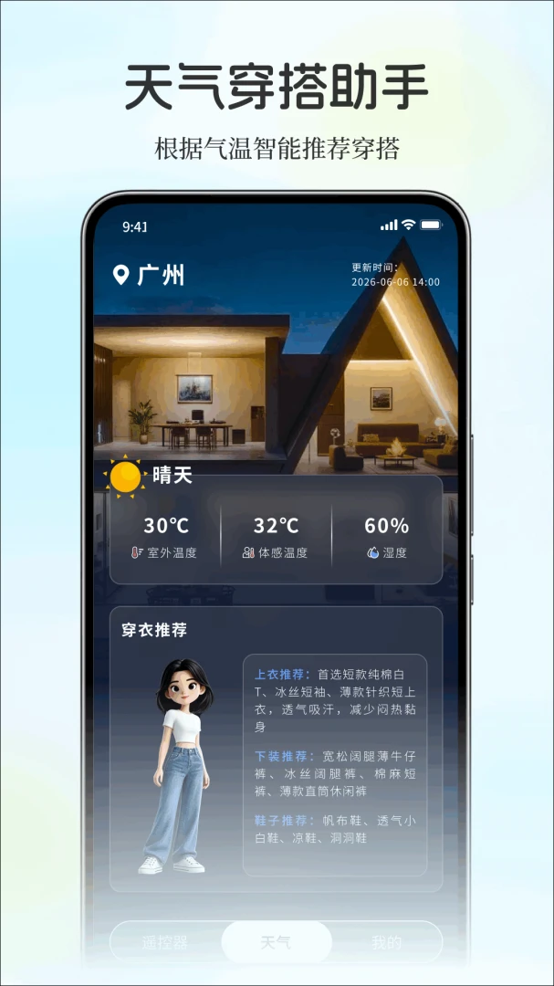 ��������ֻ�ң����v1.0.0 �ٷ������ͼ
