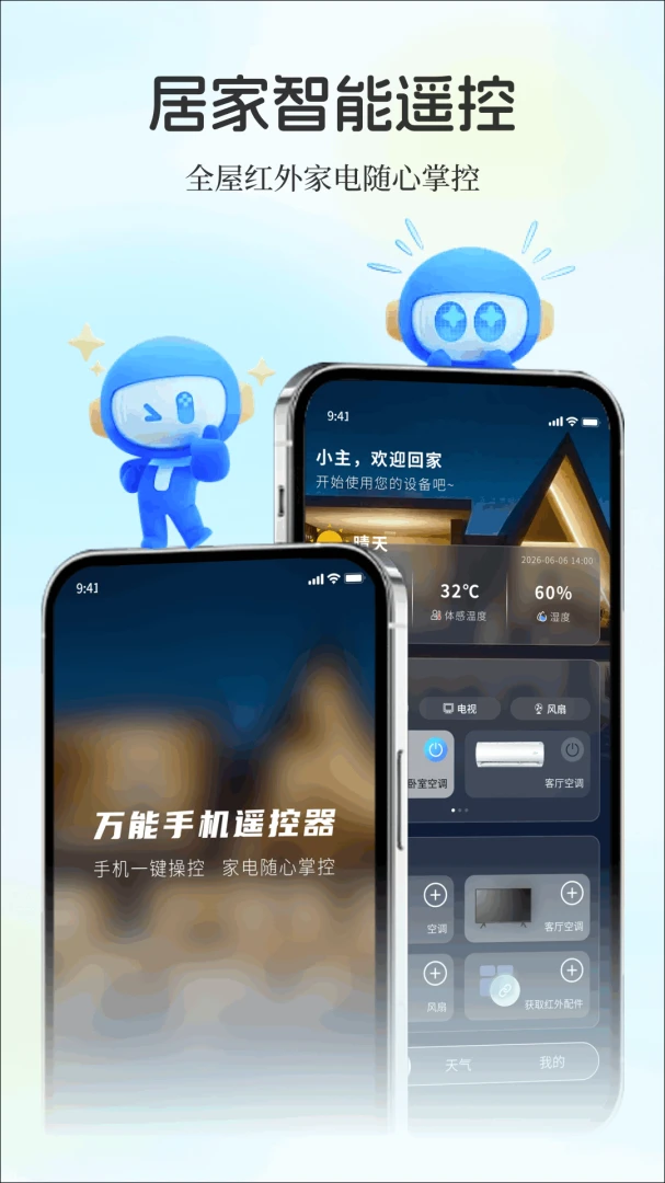 ��������ֻ�ң����v1.0.0 �ٷ������ͼ