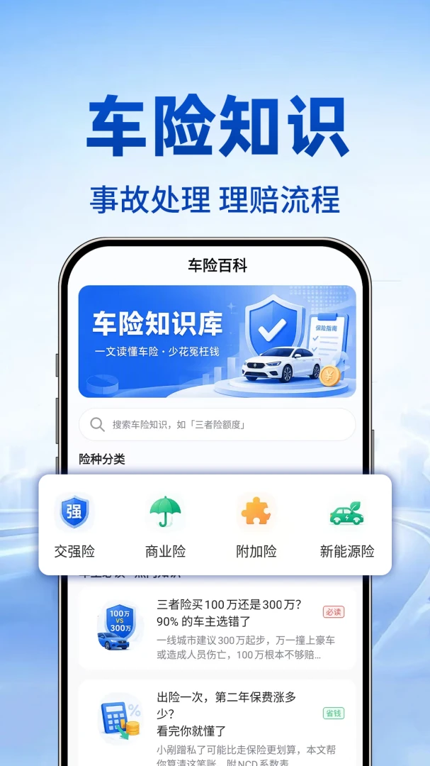 123��������ʵʱ�������ֻ���v1.0.1 �ٷ������ͼ