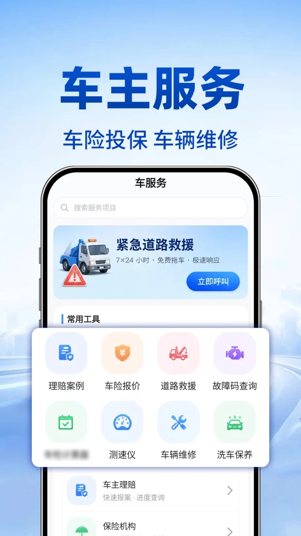 123��������ʵʱ�������ֻ���v1.0.1 �ٷ������ͼ