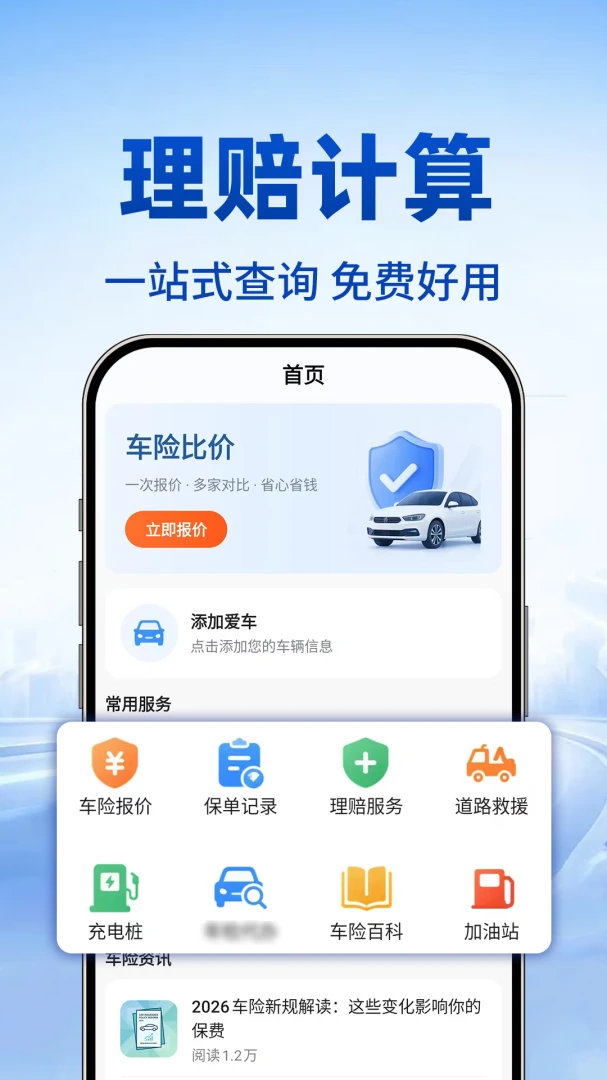123��������ʵʱ�������ֻ���v1.0.1 �ٷ������ͼ