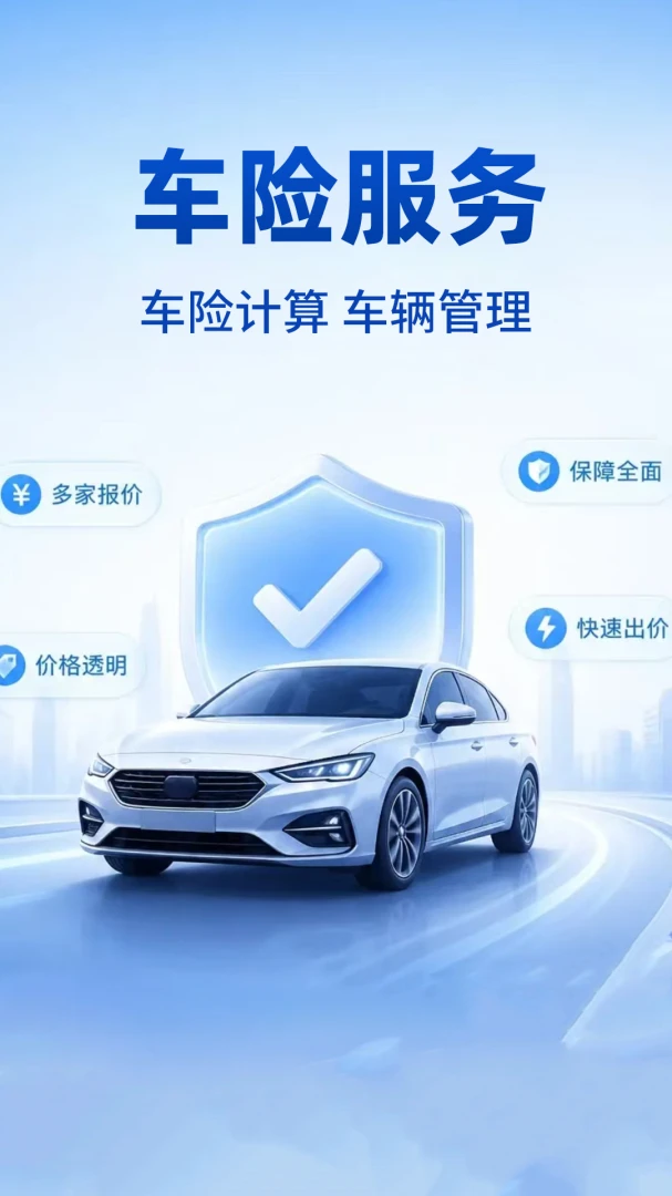 123��������ʵʱ�������ֻ���v1.0.1 �ٷ������ͼ