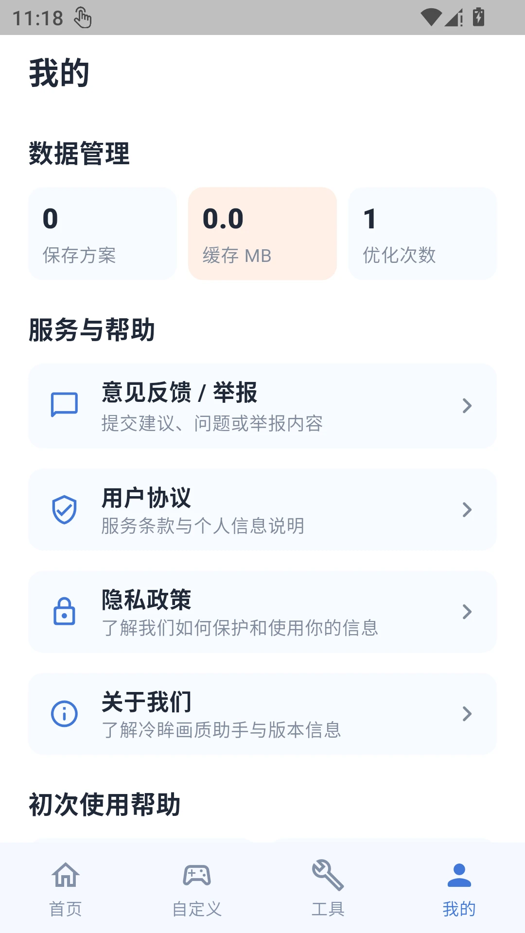 ������������v1.0.1 �ֻ����ͼ