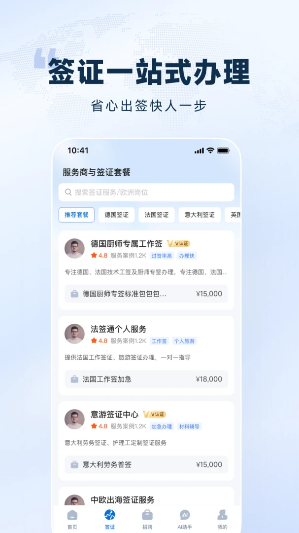 ŷ��ͨAPPv1.0.0 ��Ѱ��ͼ