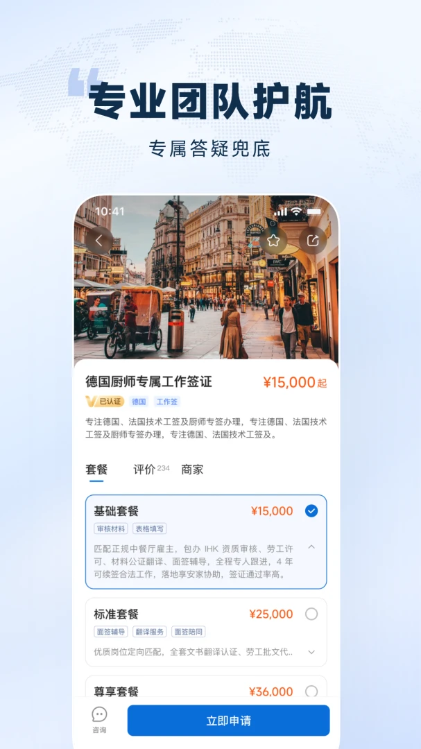 ŷ��ͨAPPv1.0.0 ��Ѱ��ͼ