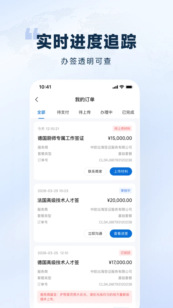 ŷ��ͨAPPv1.0.0 ��Ѱ��ͼ