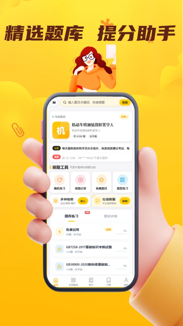 ÿ�����APP2026�ٷ����°汾v5.0.2 �ֻ����ͼ