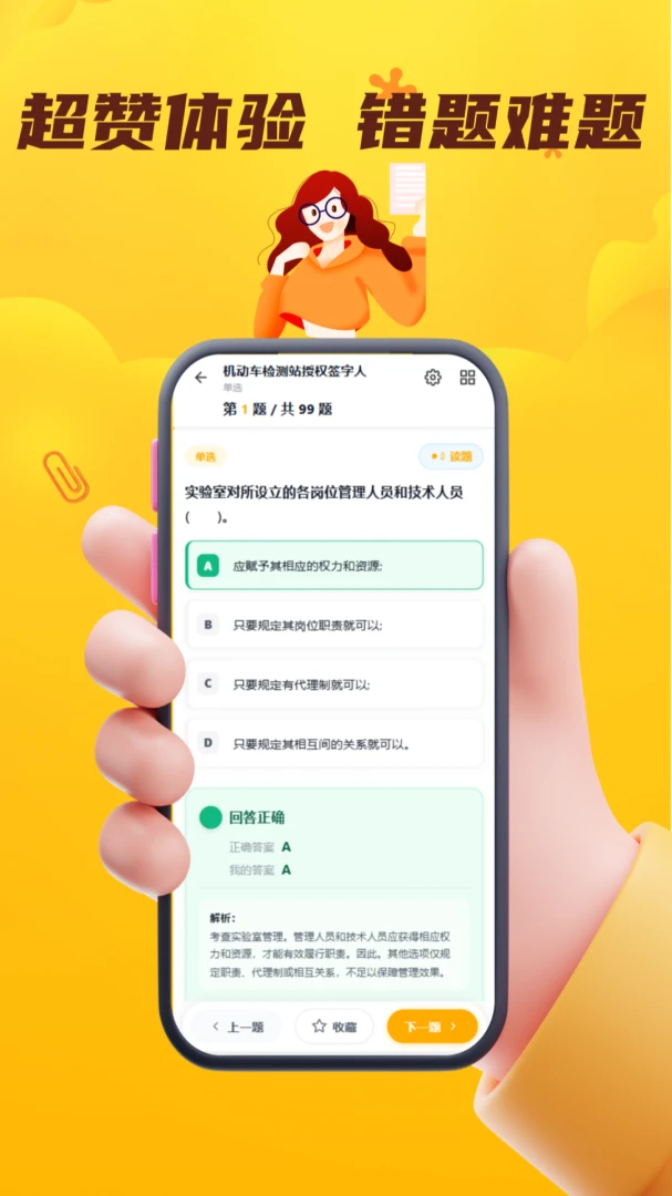 ÿ�����APP2026�ٷ����°汾v5.0.2 �ֻ����ͼ