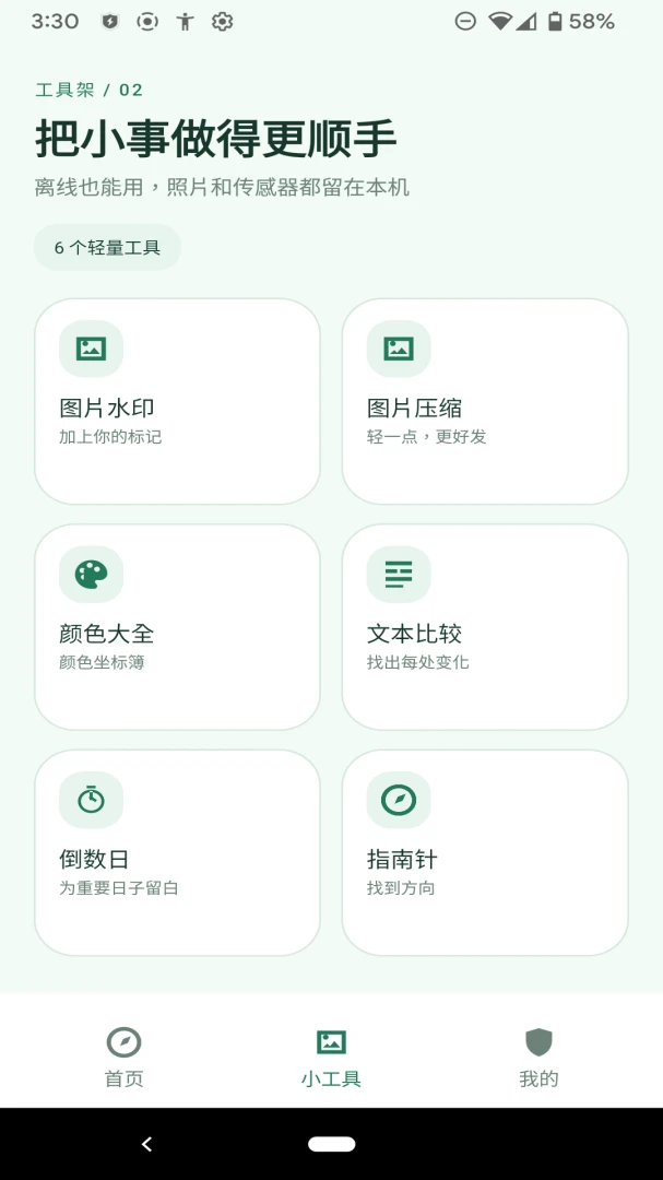 ˷�Ƿ�������2026���°汾v1.0.0 ��Ѱ��ͼ