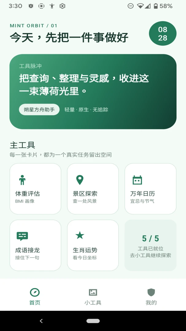 ˷�Ƿ�������2026���°汾v1.0.0 ��Ѱ��ͼ