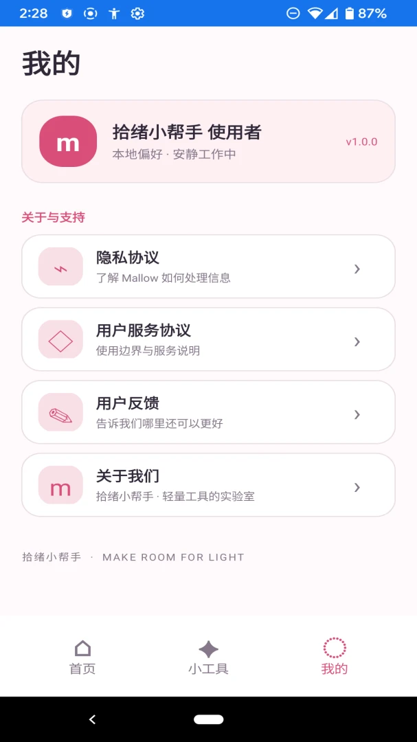 ʰ��С����v1.0.0 �ٷ������ͼ