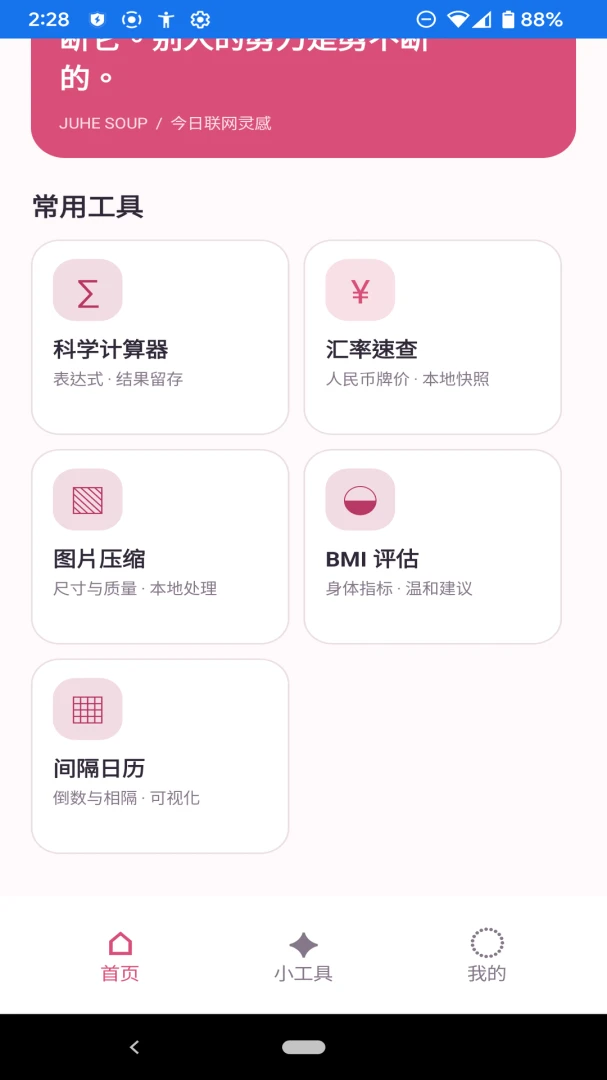 ʰ��С����v1.0.0 �ٷ������ͼ