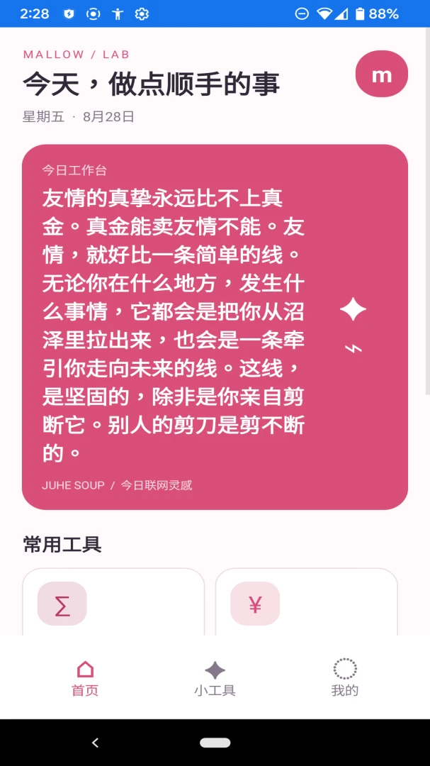 ʰ��С����v1.0.0 �ٷ������ͼ