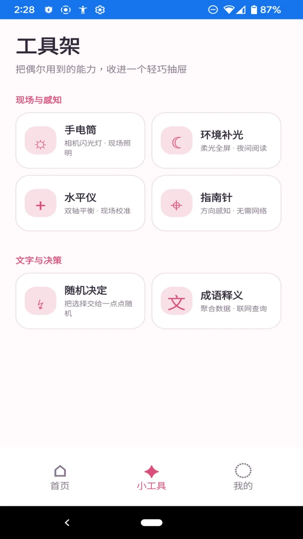 ʰ��С����v1.0.0 �ٷ������ͼ