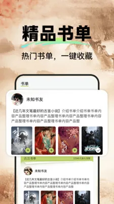����С˵��������ֻ���v1.0.1 �ٷ������ͼ