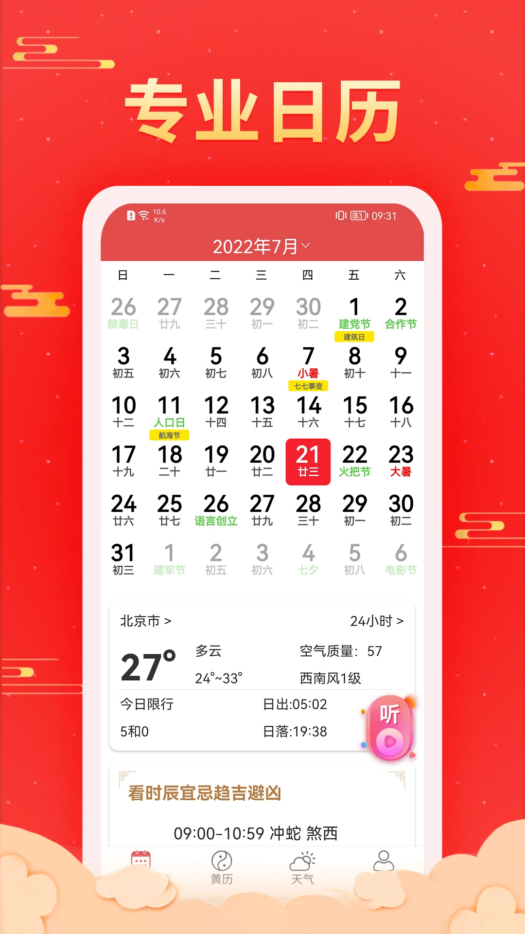 ���������쿴v1.0.1.6 ��Ѱ��ͼ