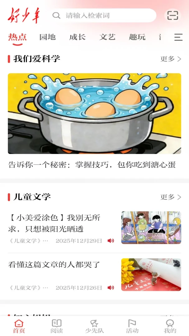 �������ۺϷ���ƽ̨v1.0.8 �ֻ����ͼ