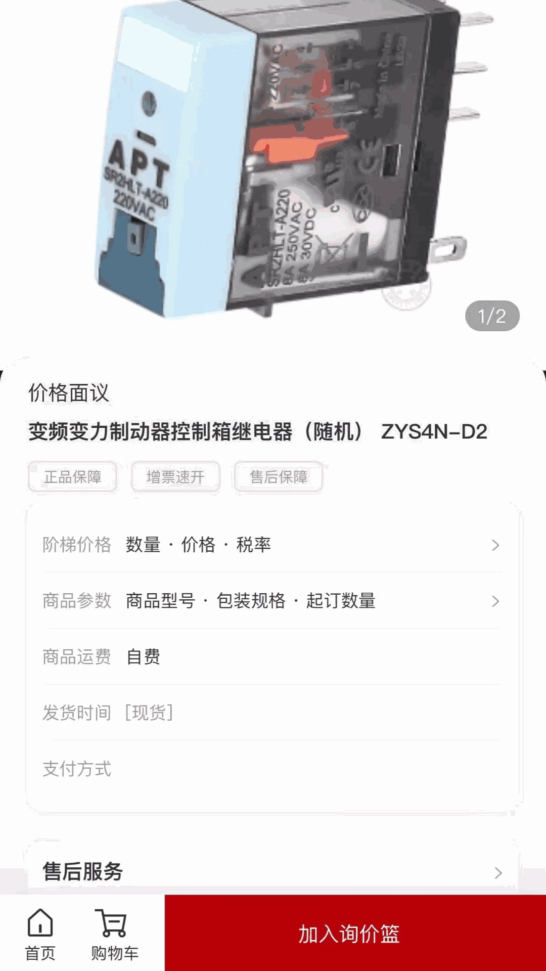 ����ͨ�̳�ϵͳ2026�ٷ����°汾v1.0.40020 �ٷ������ͼ